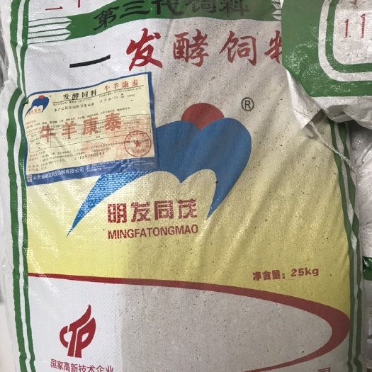 济南饲料降价了！！！