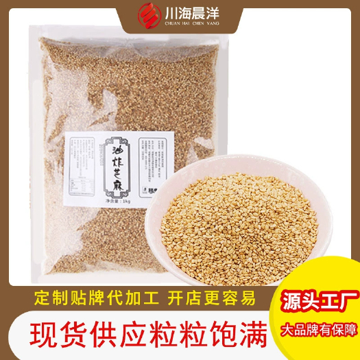 成都油炸芝麻1g装 方便食品芝麻包 白芝麻小料包芝麻小袋装配菜