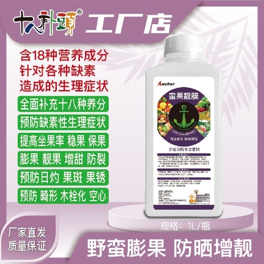 十八补头蛮果靓膜 野蛮膨果 防晒增靓 预防缺素症 防日灼