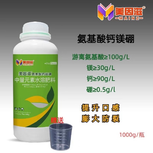 寿光市氨基酸钙镁硼水溶冲施叶面肥保花保果膨果着色增产提升口感防裂果