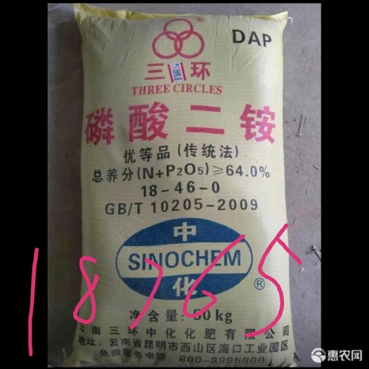 昌邑市大三环磷酸二铵