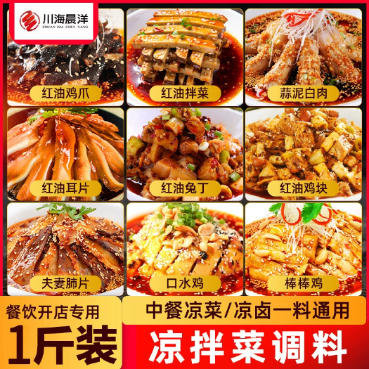 川菜辣椒油批发四川油泼辣子红油商用麻辣火锅凉拌菜调味油