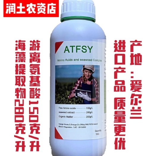 法施克1号游离氨基酸150克/升海藻提取物280克/升促生根