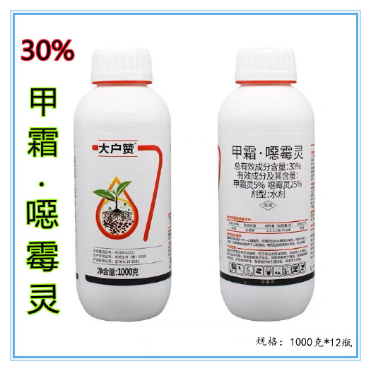 临沂大户赞30%甲霜噁霉灵死苗烂根猝倒病根腐病水稻立枯病农药杀菌