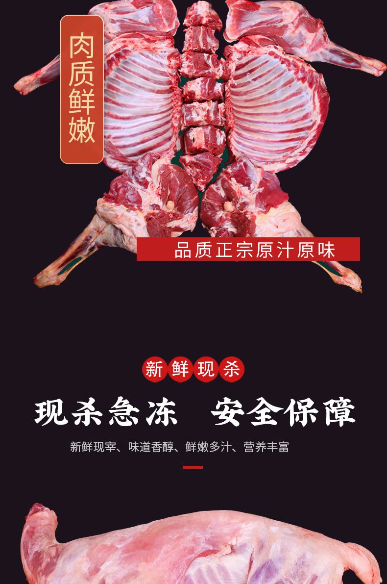 羊肉新鲜现杀冷冻烤全羊内蒙古小羔羊8斤-30斤烧烤酒店食材非