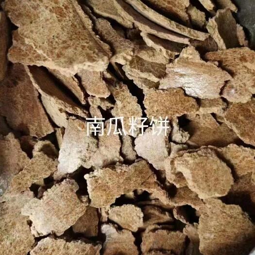 正定县南瓜籽饼