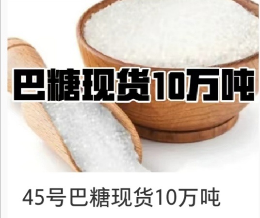 佛山白糖