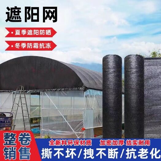 庆云县遮阳网防晒网隔热网加密加厚黑色大棚楼顶太阳网遮阳防晒网布批发