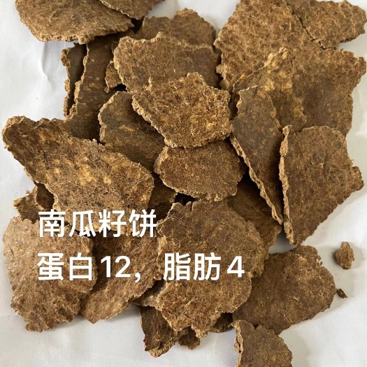 正定县南瓜籽饼