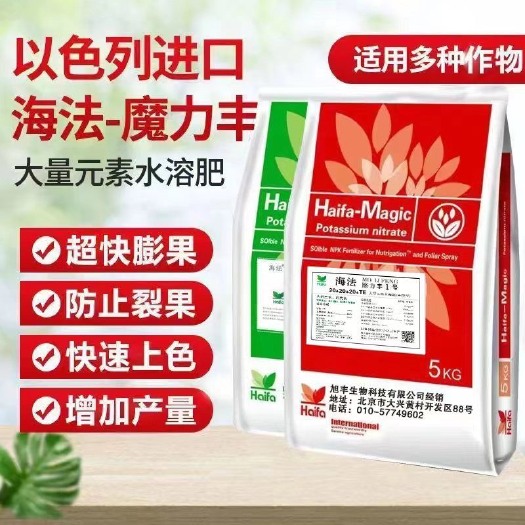 长沙海法大量元素水溶肥冲施肥平衡高氮高钾高磷瓜果蔬菜农用专用正品