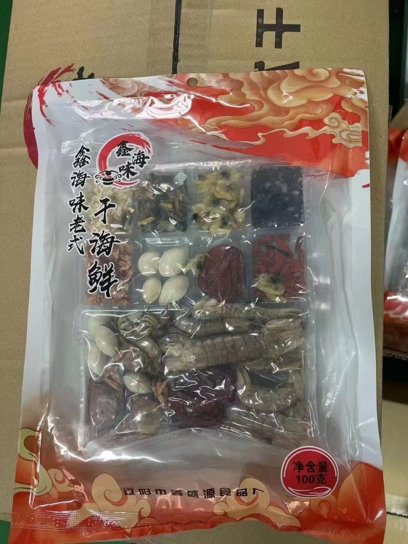 鑫海味老式干海鲜