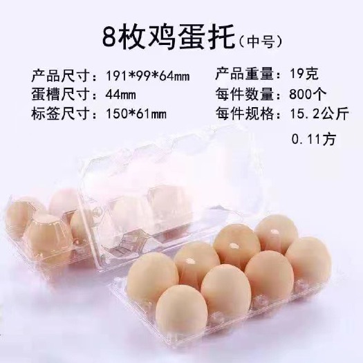 遂平县塑料蛋托各种规格定制