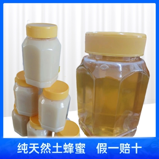 丰林县野生椴树蜜