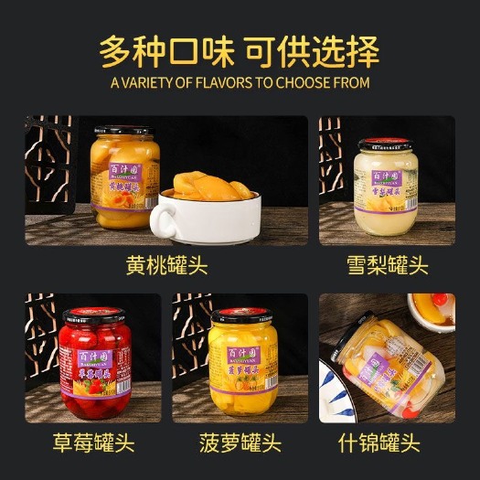 平邑县自己家的罐头