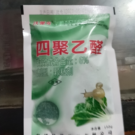 麻城市四聚乙醛，除鼻涕虫，蜗牛等软生虫。