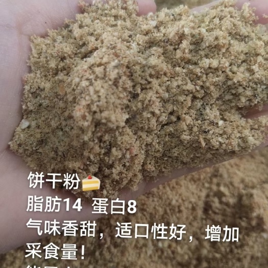 正定县饼干粉