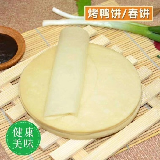 沈阳立春，吃春饼，传统手工制作，鸡蛋清和面，不含添加剂，口感好
