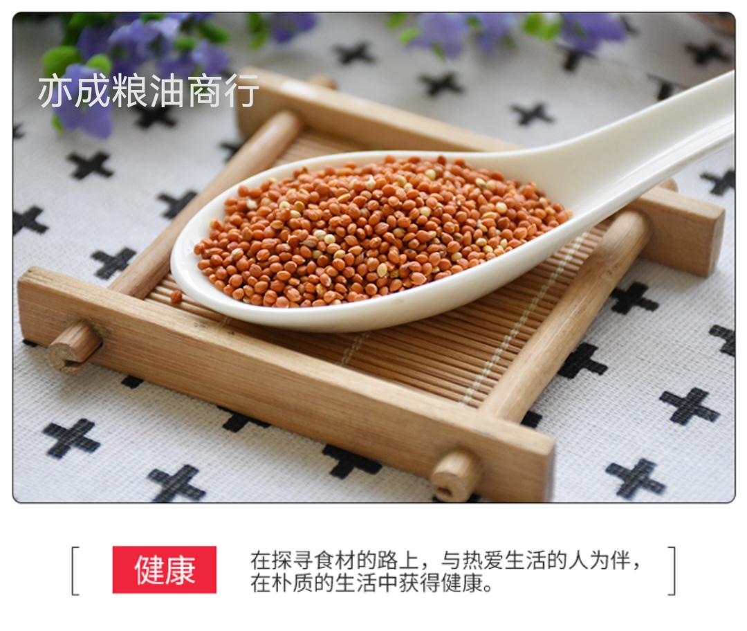 红谷子批发 带壳红小米喂鸟食鸟粮25kg谷子