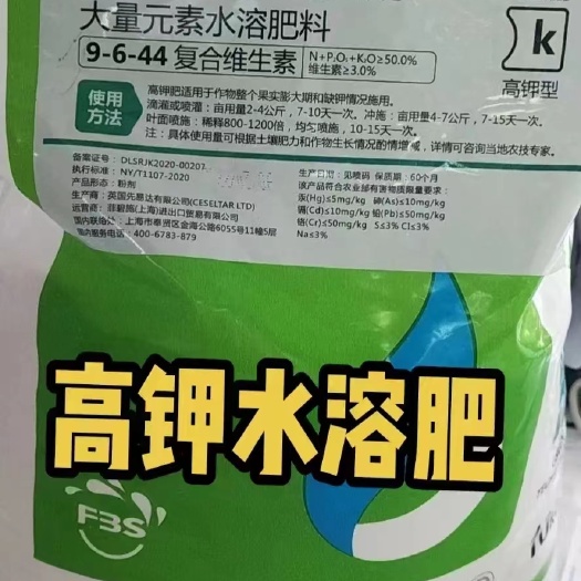 扶沟县高钾，44高钾，高含量，磷酸三钾和焦磷酸钾复配，效果好，含量