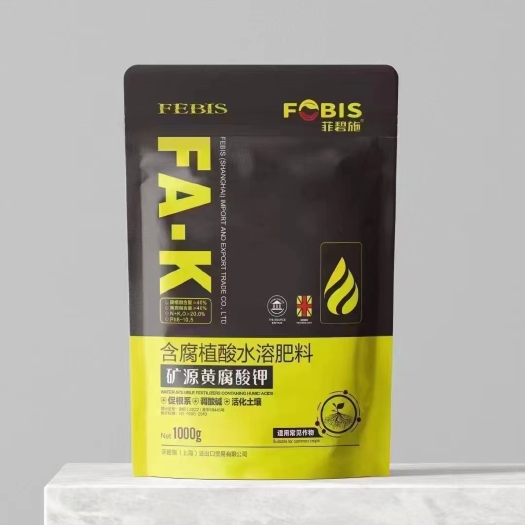 扶沟县厂家直销！矿源黄腐酸钾，秒溶解，效果好，高浓度
