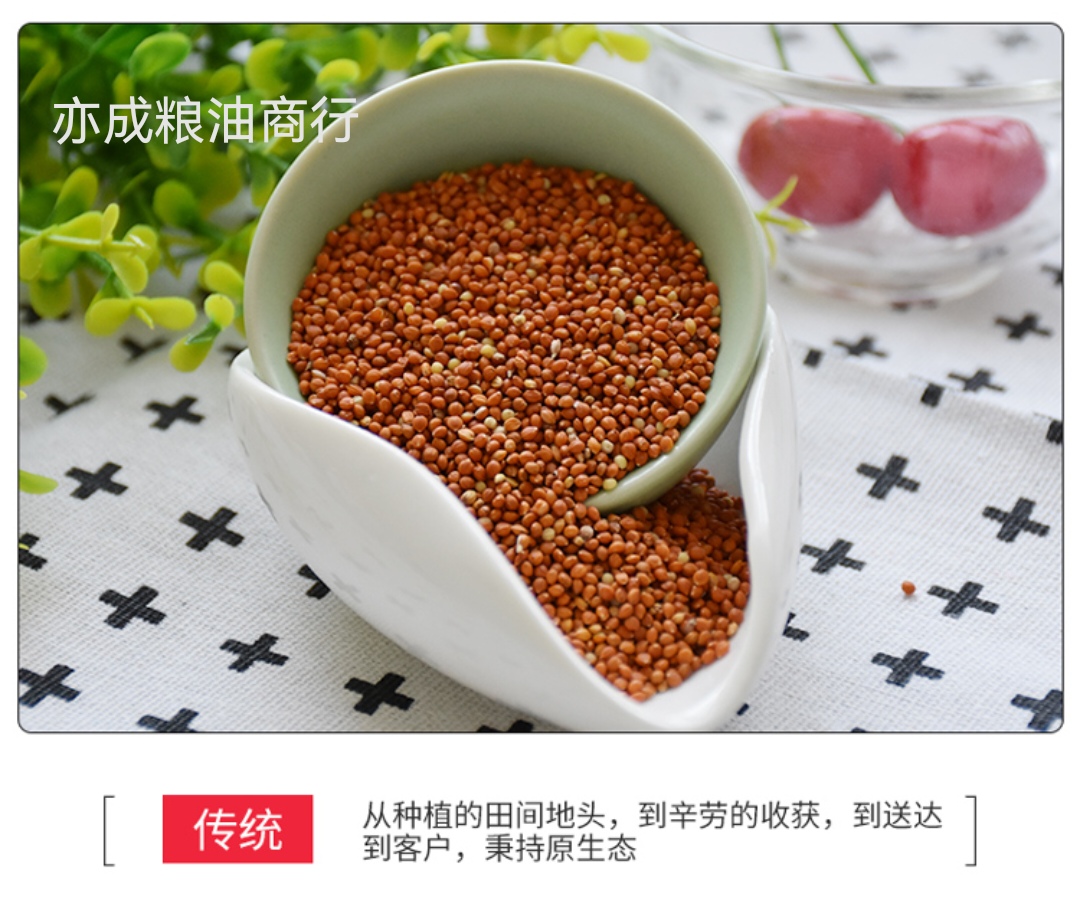 红谷子批发 带壳红小米喂鸟食鸟粮25kg谷子