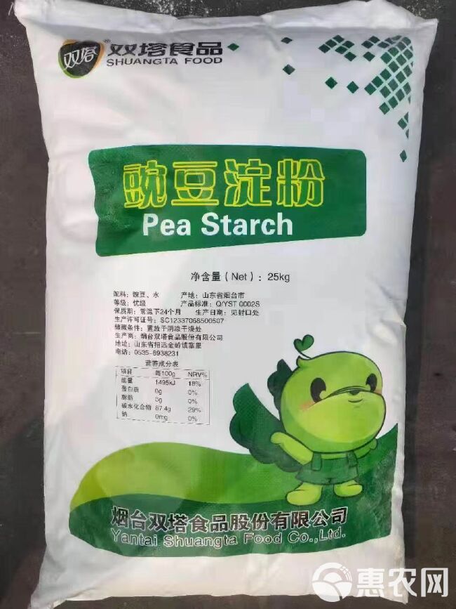 厂家直供豌豆淀粉   凉粉专用粉