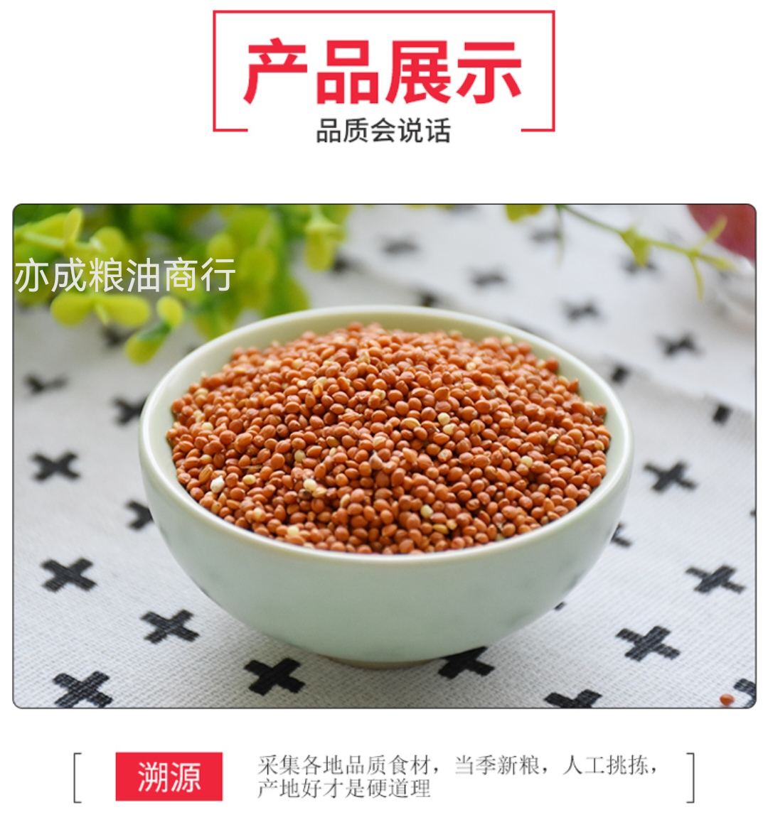 红谷子批发 带壳红小米喂鸟食鸟粮25kg谷子