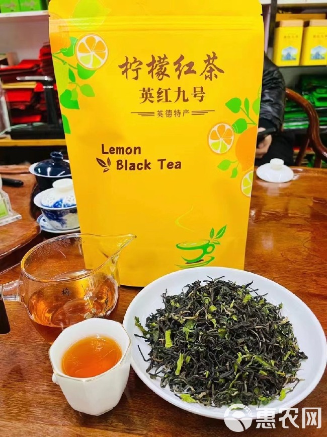 红茶柠檬红茶英红九号柠檬红茶批发零售英德红茶，