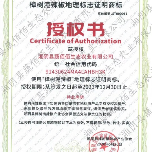 湘阴县湖南特产樟树港辣椒港椒发财椒四季供货电商餐饮物流配送一件代发