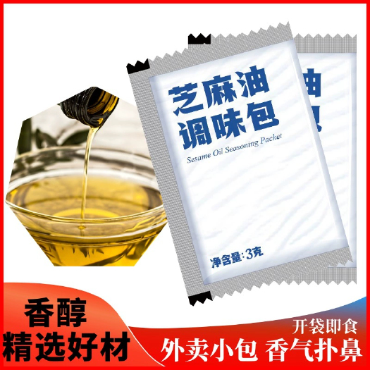 乐陵市芝麻油调味包3克香油家用商用厂家批发凉拌外卖小包拌面水饺馄饨