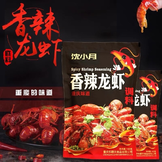 重庆市香辣小龙虾底料