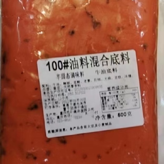 重庆市重庆纯牛油复合型火锅底料