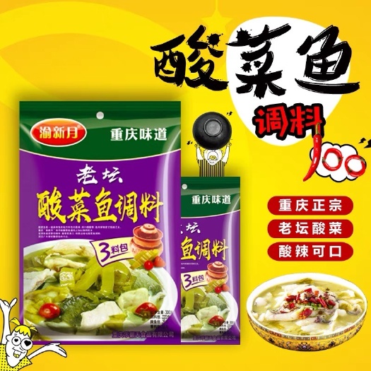 重庆市酸菜鱼底料