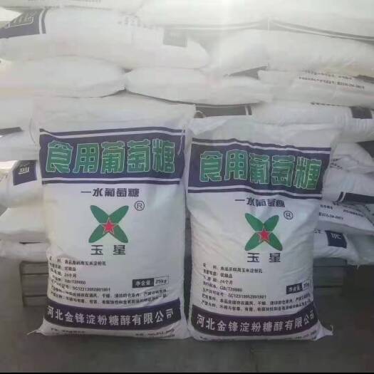正定县葡萄糖饲料添加正规大厂家生产