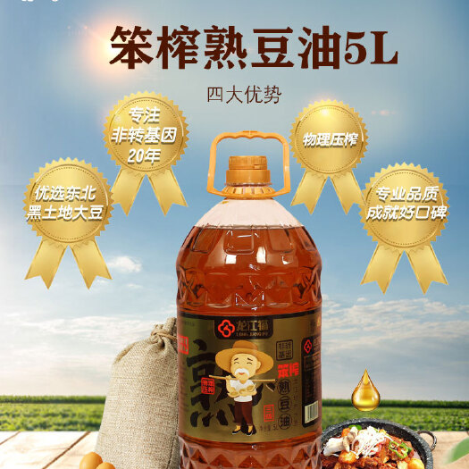 法库县东北非转基因笨榨豆油5升！