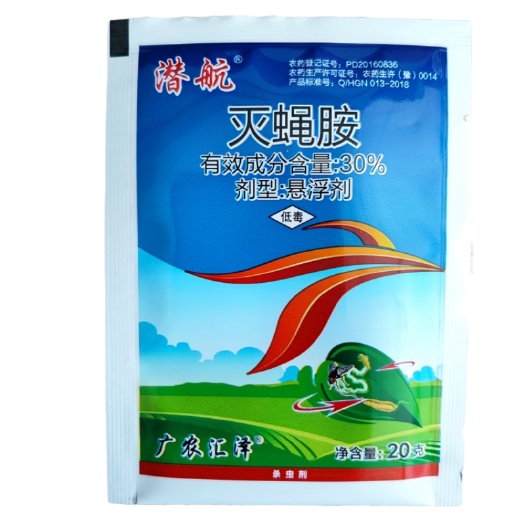 临沂30%灭蝇胺杀虫剂灭蝇胺杀虫单美洲斑潜蝇潜叶蝇鬼画符杀虫剂农