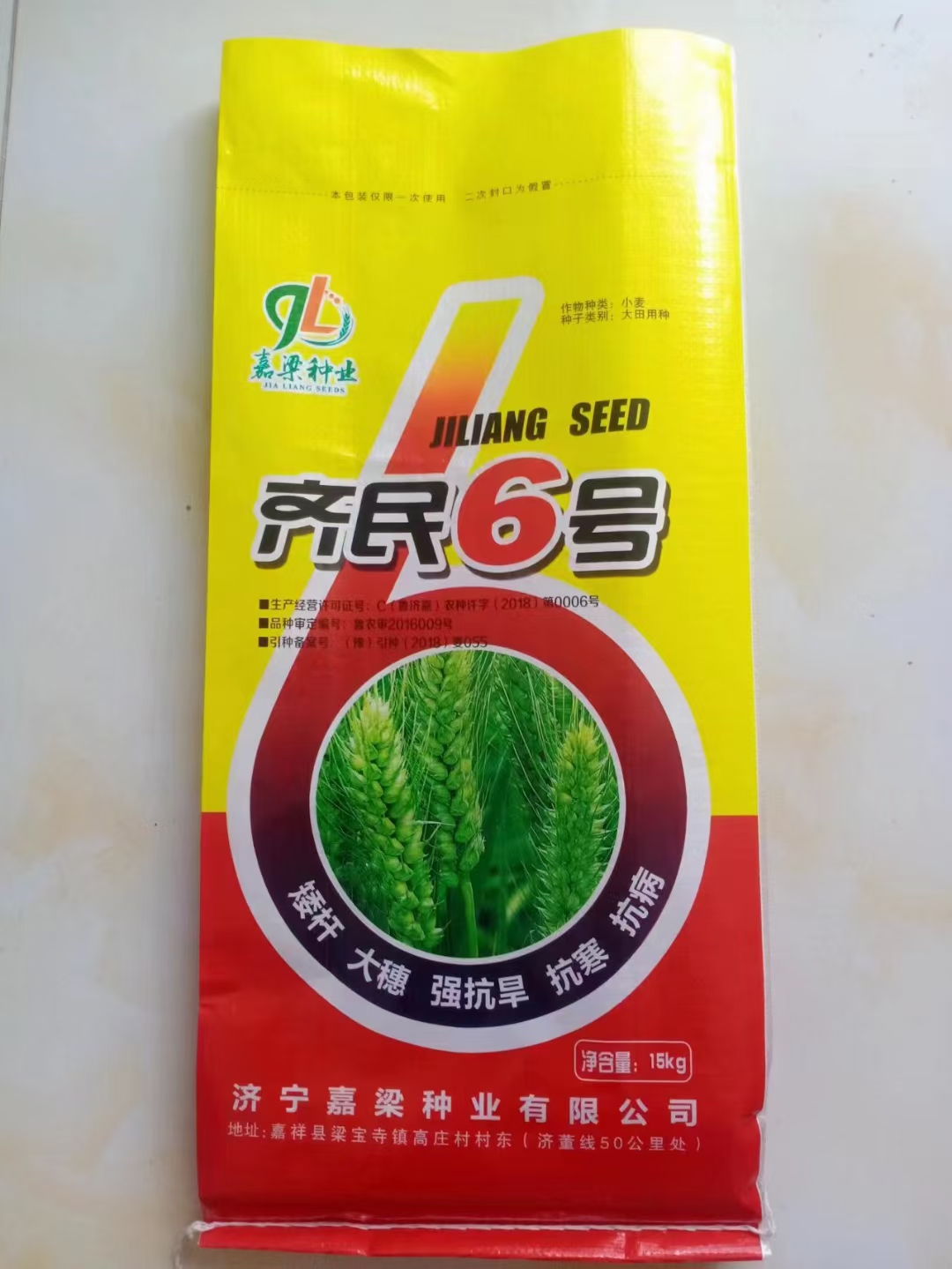 百农207 抗倒抗病抗倒春寒 穗大落黄好 耐冻耐寒耐盐碱！