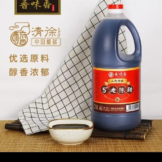 2.2L  5度老陈醋