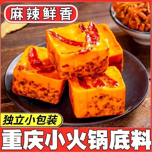 重庆市重庆纯牛油火锅底料50克