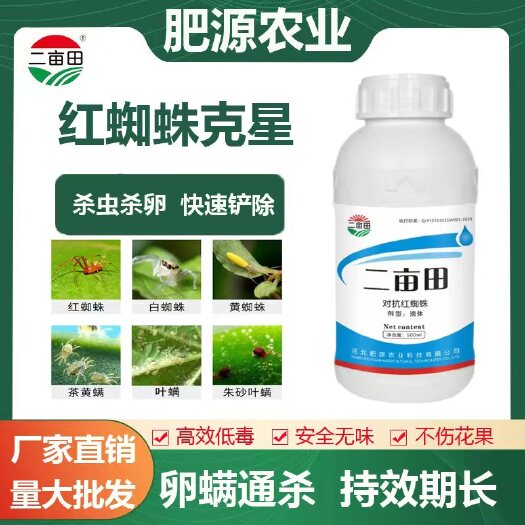 邯郸红蜘蛛叶面肥