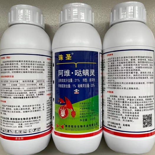 郑州21%阿维哒螨灵悬浮剂500克1000克柑橘树红蜘蛛杀螨剂