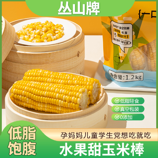 昆明冷冻玉米