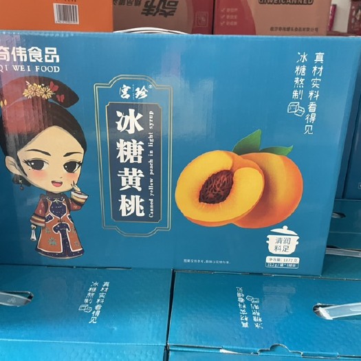 平邑县奇伟冰糖黄桃罐头！礼盒装