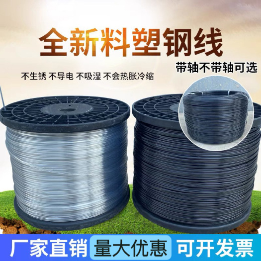 无棣县塑钢线 PET聚酯线高强度托幕线 果园拉线 养殖大棚压膜线