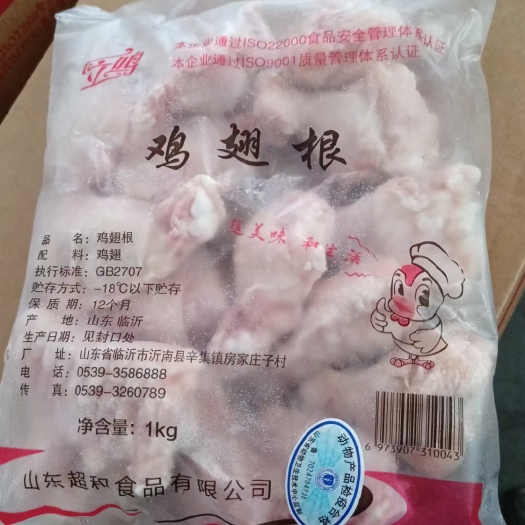 中牟县鸡翅根