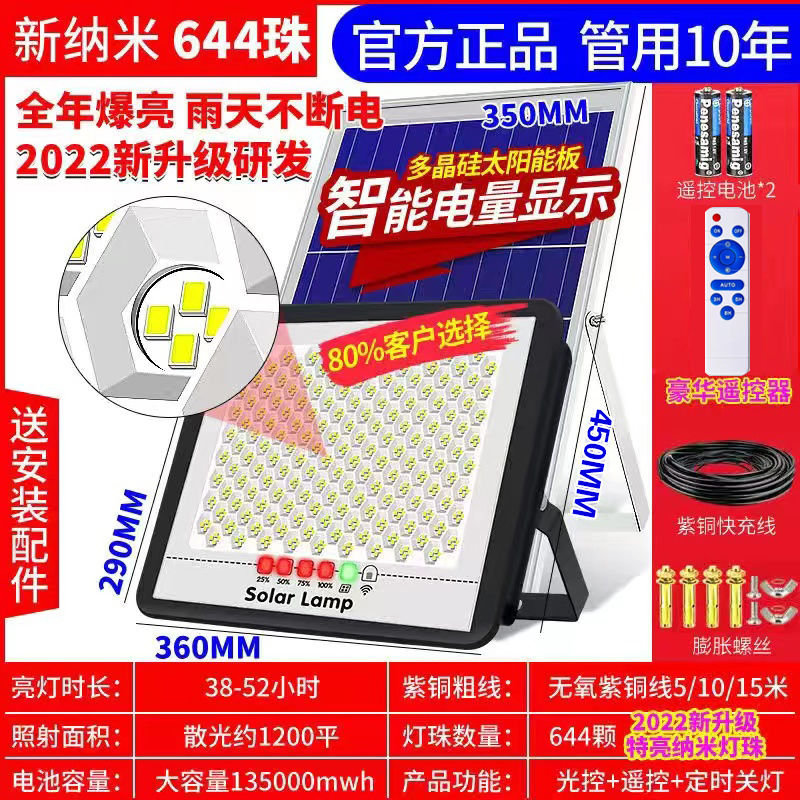 太阳能灯 光伏天黑自动亮一拖二家用户外庭院灯室内投光灯感应路