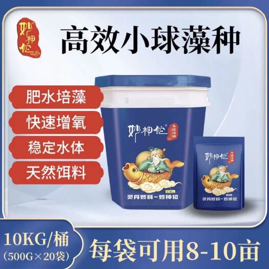 高效小球藻种  浓缩藻种肥水绿藻水产养殖卵囊藻肥水培藻增氧多
