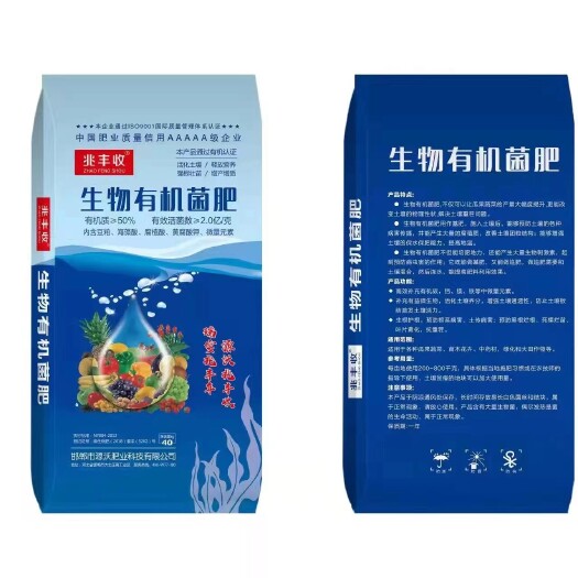 邯郸生物有机菌肥