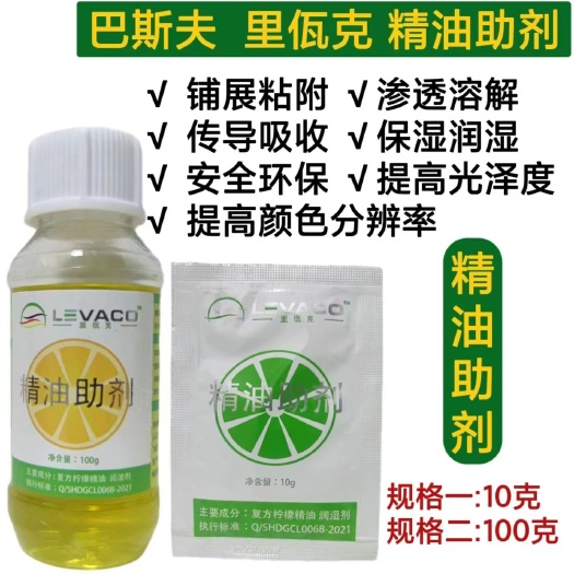 梅州巴斯夫柠檬精油农用有机硅飞防助剂柑橘强渗透叶面肥增效剂