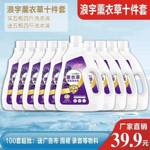 杭州洗洁精